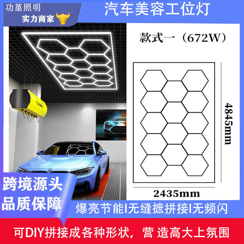 源头厂家蜂窝灯110V欧美宽压LED车间车库贴膜店灯洗车美容工位灯