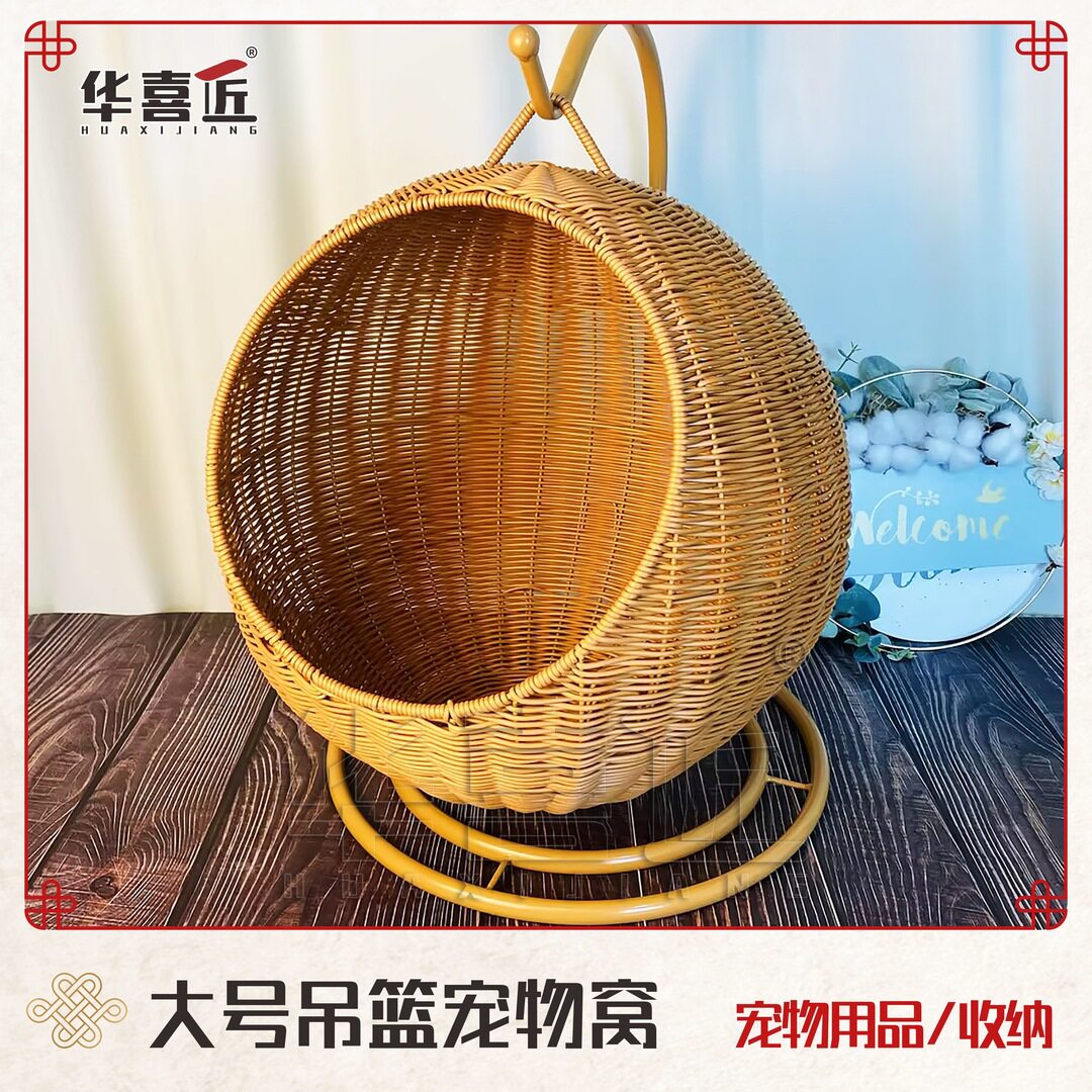 W210仿藤大号挂篮手工收纳篮宠物篮创意收纳猫笼筐30*30/42*47/62