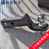 下降2英寸4英寸空心拖车臂6000磅球头5 越野改装 车配件 8寸插销套