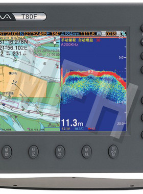 原装赛洋T80F多功能船用导航仪 海图仪 测深仪8寸 三合一海图机