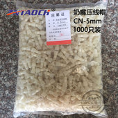 尼龙压线帽接线端子帽 阻燃 5奶嘴压线帽1000只装 铜芯闭端子