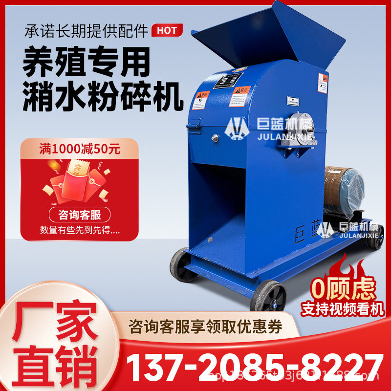 大型养殖潲水厨余粉碎打浆机