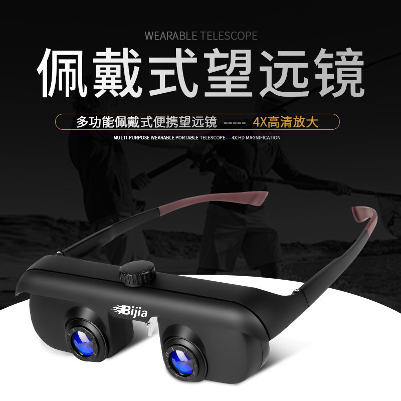 BIJIA4x钓鱼望远镜高清看漂眼镜式望远镜垂钓看剧演唱会黑板