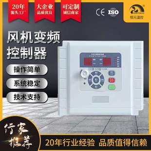 工業(yè)冷風(fēng)機(jī)變頻器 負(fù)壓風(fēng)機(jī)變頻器 1.5kw環(huán)保水冷空調(diào)專用調(diào)速器