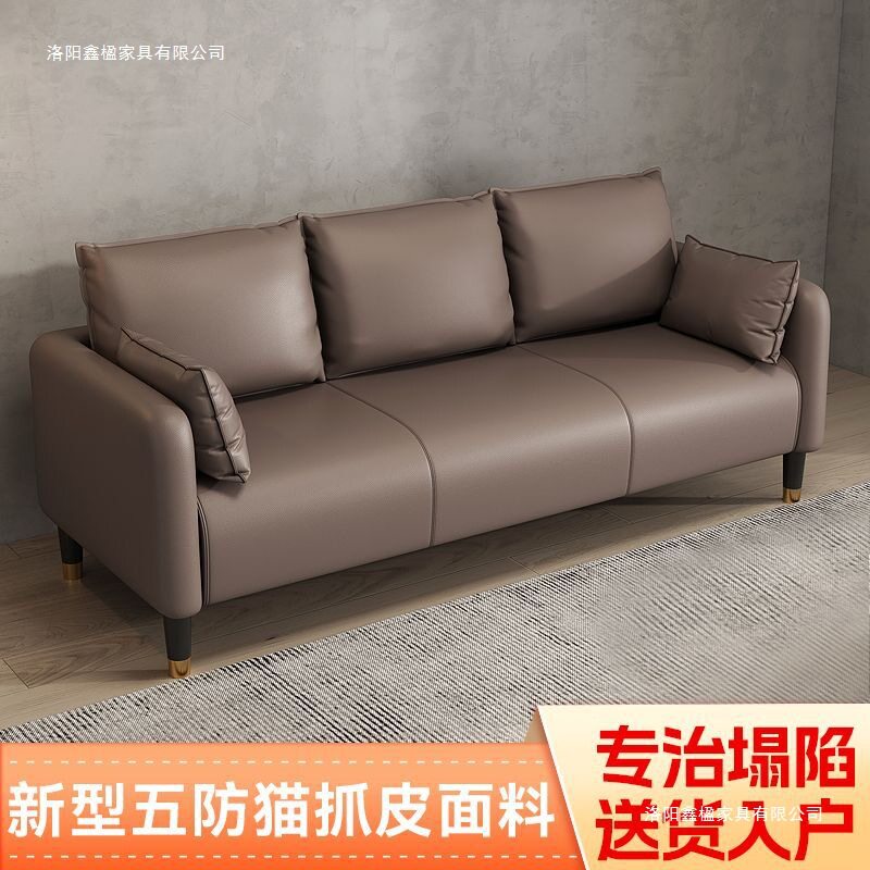 猫抓皮北欧小户型沙发