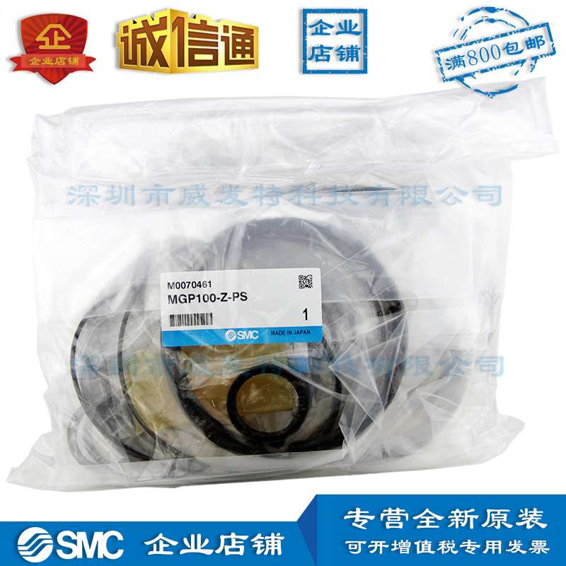 MGP100-Z-PS SMC可换件 密封件组件全新订货2周