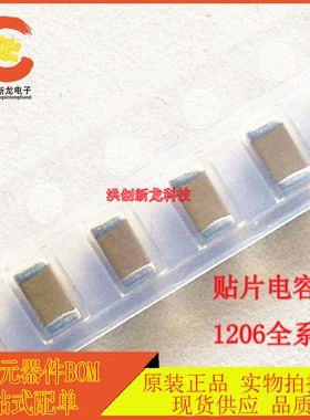 1206贴片电容 2NF 20nF 202K 203K 10% 50V