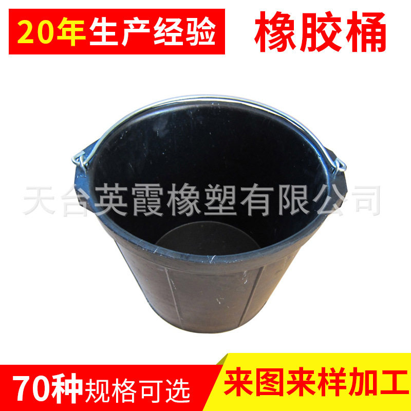 厂方 供应橡胶桶 8L 泥灰桶 工地用水桶 出口南美胶桶 黑色