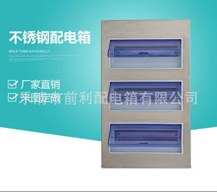 生产各种不锈钢304/201照明配电箱pz30-pz40等