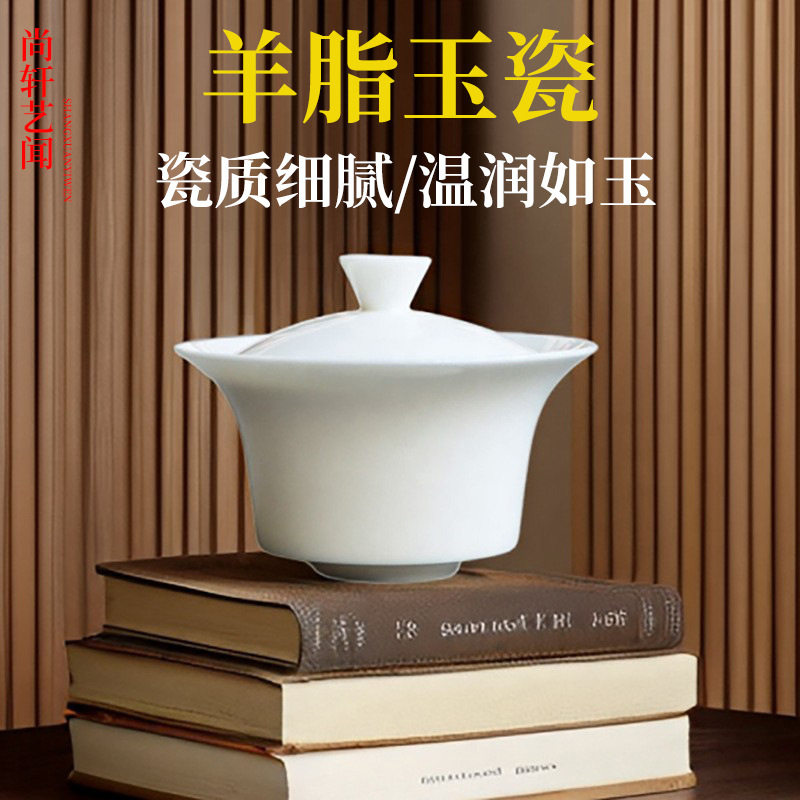 德化羊脂玉白玉瓷小号二才盖碗不烫手功夫陶瓷茶具茶艺培训茶备