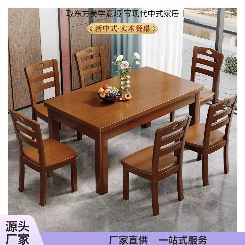 实木餐桌椅组合小户型家用简约