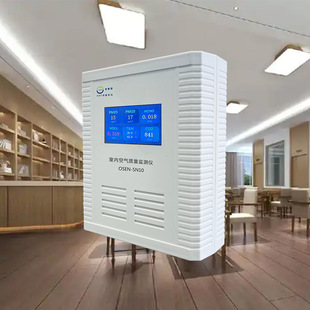 密闭室内环境空气质量在线监测系统 云平台随时随地查看数据