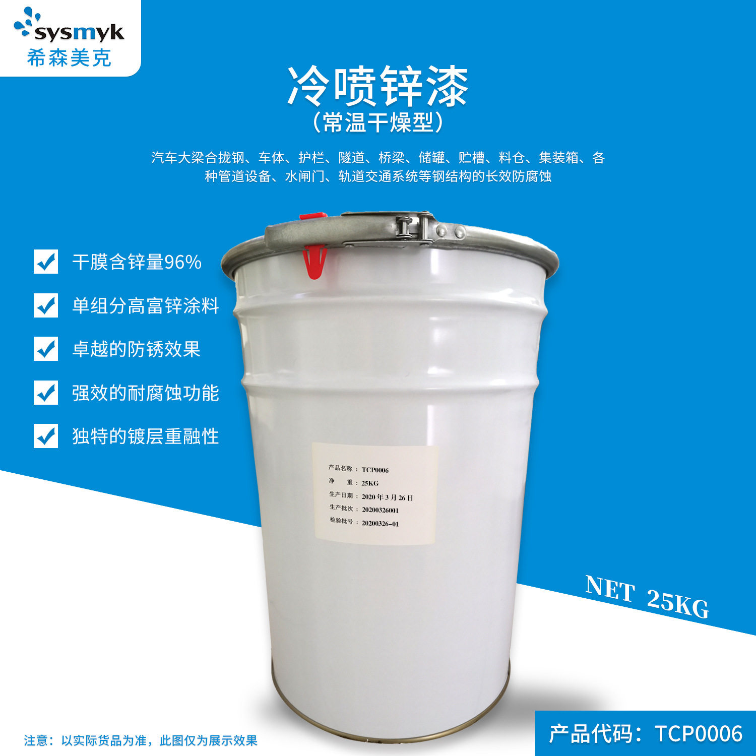 冷喷锌防腐涂料 常温施工长效防腐 可代替热镀锌 重防腐涂料