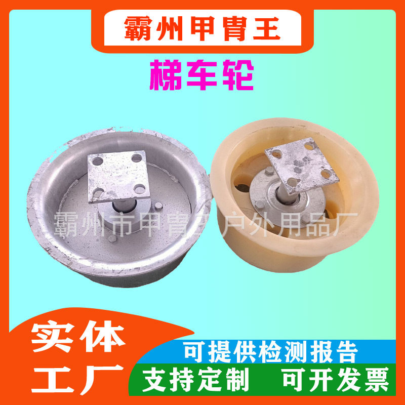 铁路接触网梯车轮 尼龙梯车轨道轮 铁路线路检修梯车轮工务尼龙轮