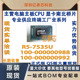 AMD Ryzen5锐龙CPU处理器 000000988 000000992 7535U 100