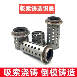 吸索铸造钢盅 304离心铸造熔炼炉钢铃倒模石膏盅铸造吸索浇铸设备