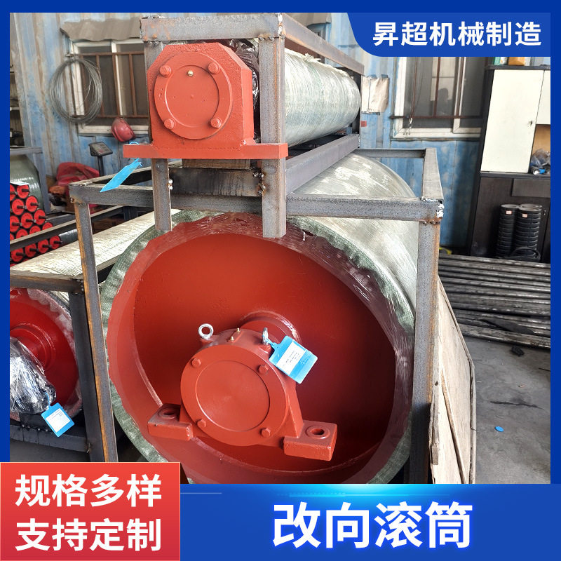 厂家批发输送带包胶排渣从动滚筒重型改向滚筒传动机械改向滚筒