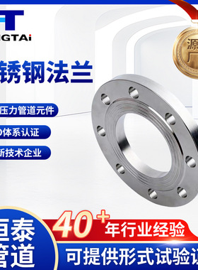 厂家供应 不锈钢平焊法兰 304法兰片 022cr17ni12mo2对焊法兰316L