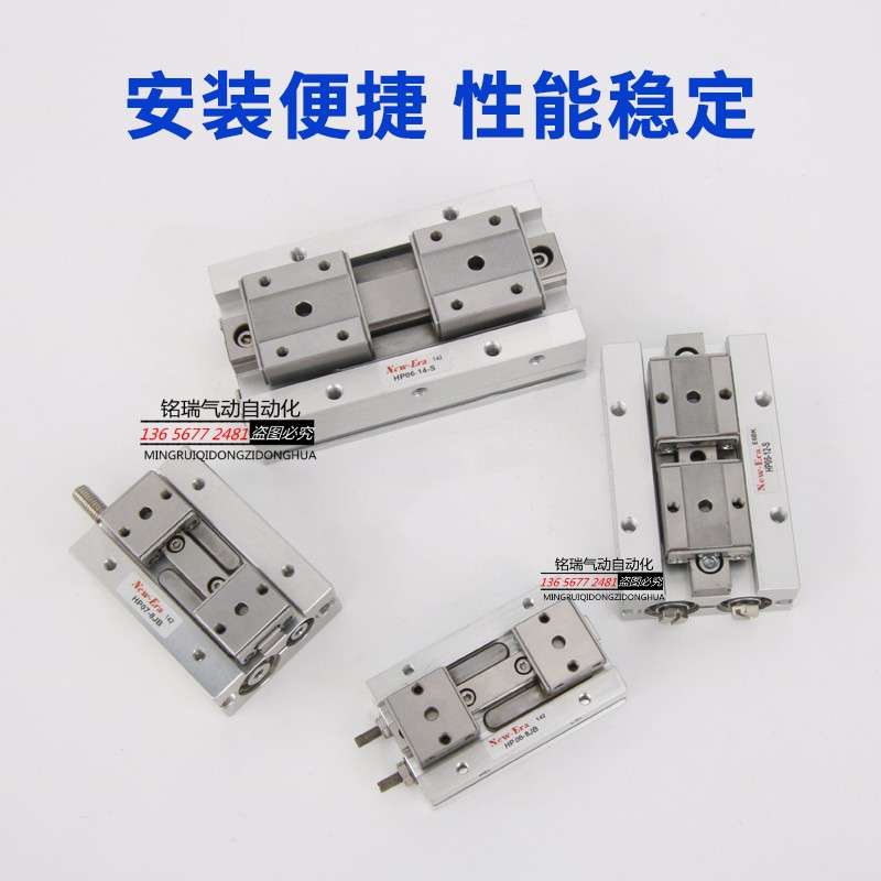 新时代滑台气爪HP06-6S-8S-12S-14S-18S-25-S-C-L-JB-JA-JC气缸