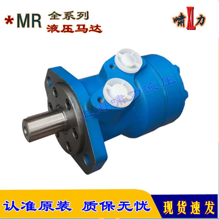 MR315SH M+S 液压马达 MR100/160/200/250/400SH  可互换通用啸力
