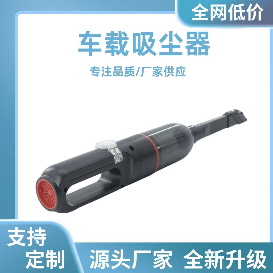 家用车载无线迷你真空吸尘器