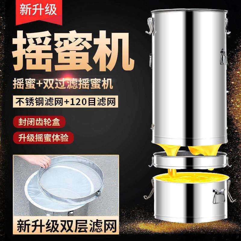 分体摇蜜机手动家用小型304全不锈钢加厚中蜂摇蜜摇糖甩蜜压蜜机