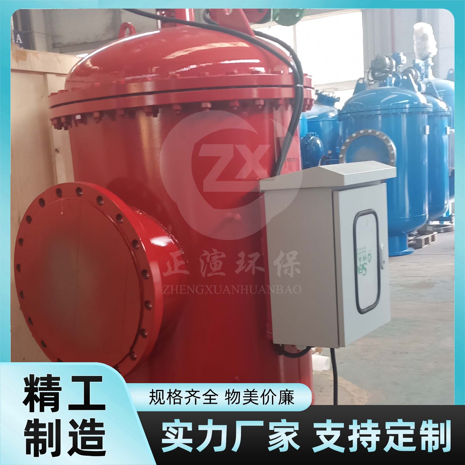 锅炉换热器前置自清洗过滤器防垢