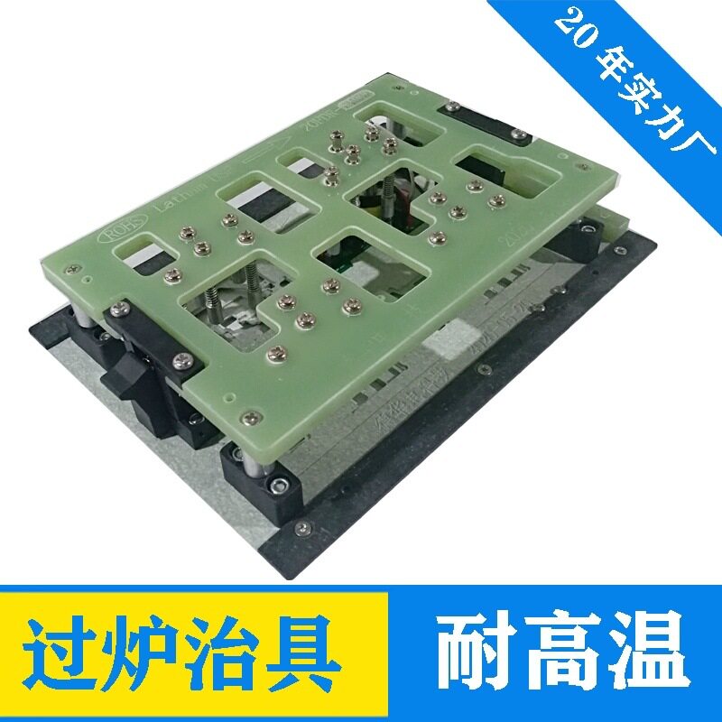 FR4合成石过炉治具托盘夹具