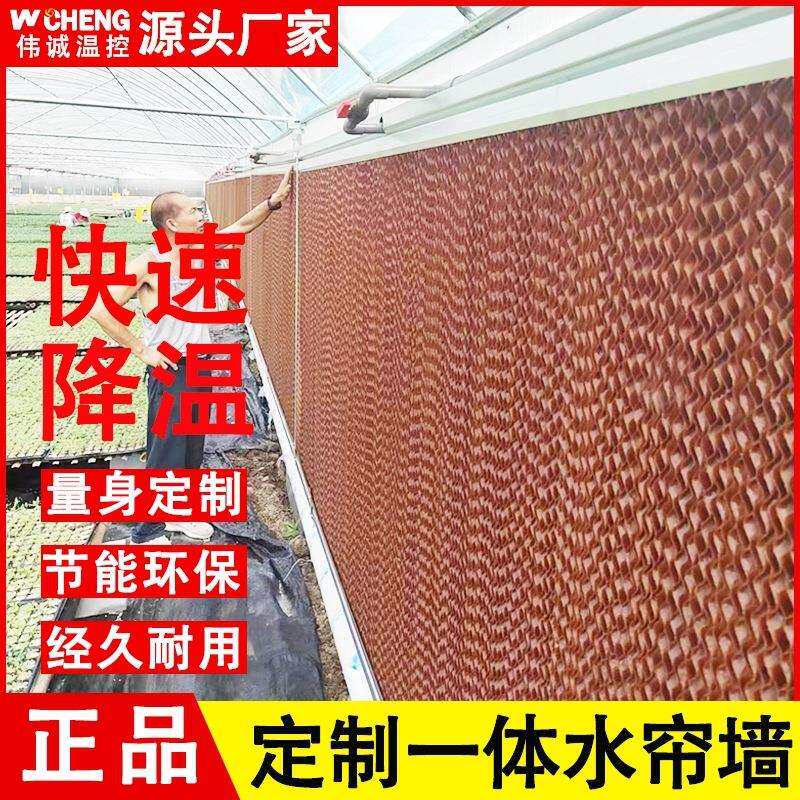 直销水帘墙畜牧养殖湿帘墙快速降温水冷风机控温专用蒸发式
