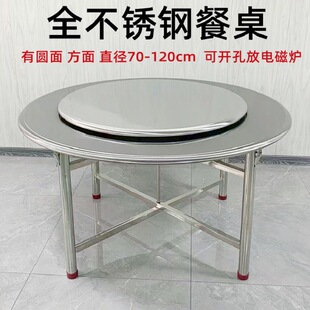 不锈钢可折叠大圆桌正方形10人吃饭桌圆形圆桌面餐桌桌子带转盘