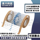 6W金属膜电阻器 欧姆 精度1% 3.6R 2.7R 3.3R 0.125W五色环
