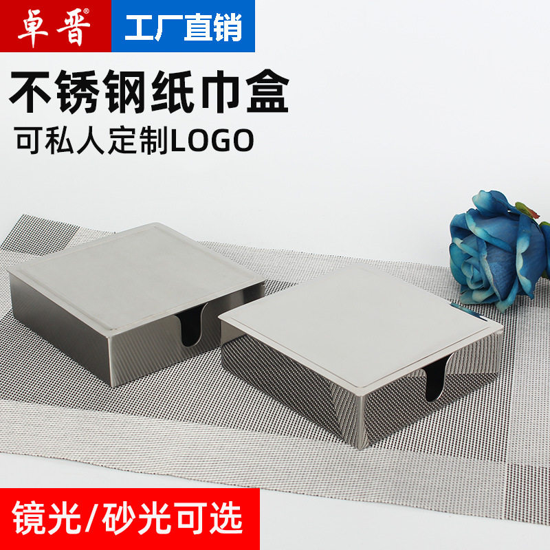 卓晋 不锈钢方形纸巾盒 酒店餐厅咖啡厅桌面餐巾盒台面纸巾架子