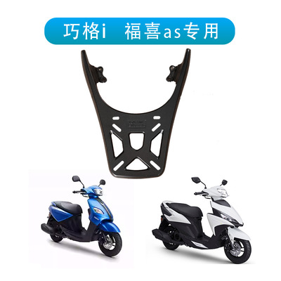 踏板摩托车加厚铝尾箱架外卖