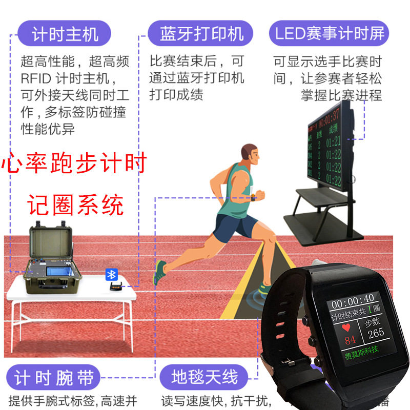 3公里考核系统跑步中长跑测试仪器设备3000米计时器多功能计时