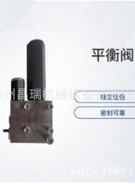 徐工混凝土泵车原厂803002081平衡阀LHDV33P-15-P6-400/340配件