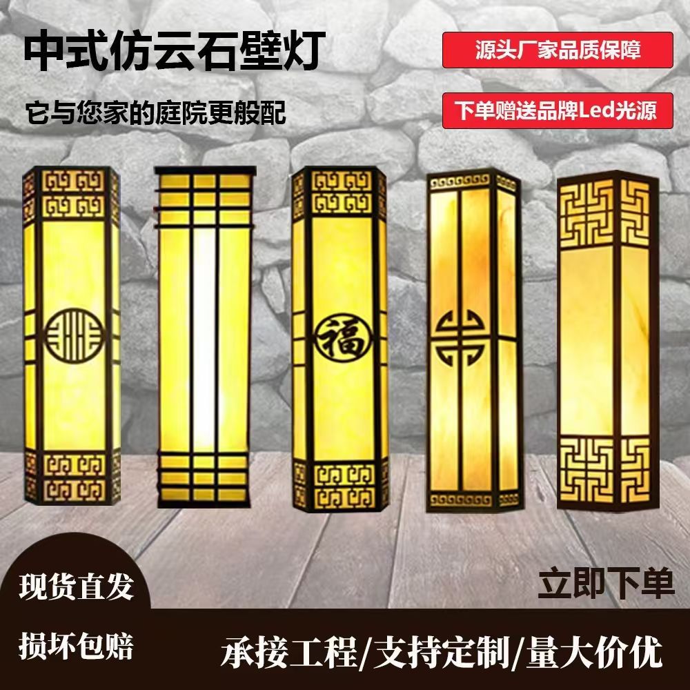 户外防锈中式庭院壁灯
