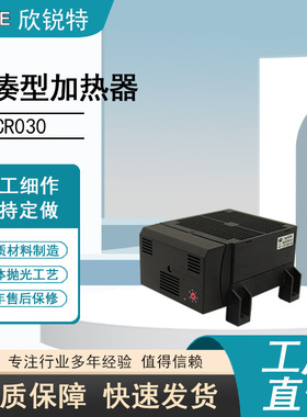 供应RCR030加热器配电柜加热器深圳加热器厂家加热器风扇加热器包