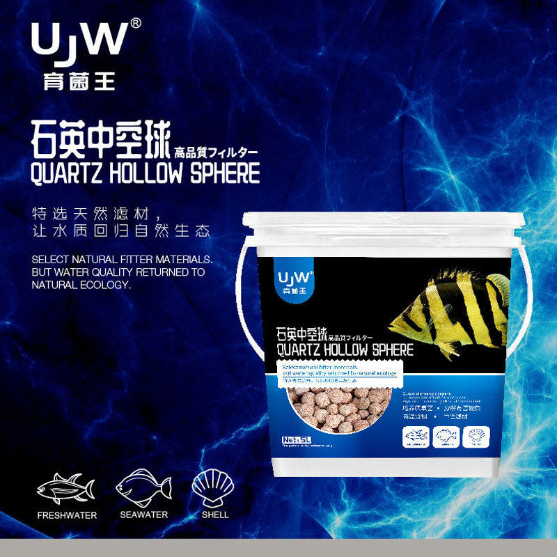 鱼缸过滤材料空心细菌屋陶瓷环石英球硝化滤材水族用品中空培菌球