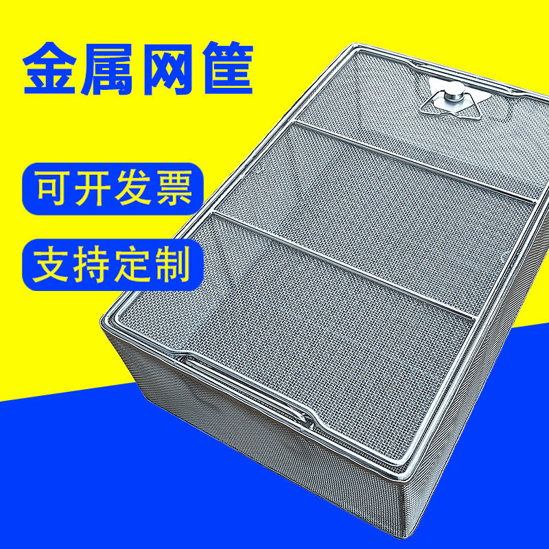 厨房台面金属沥水收纳网篮