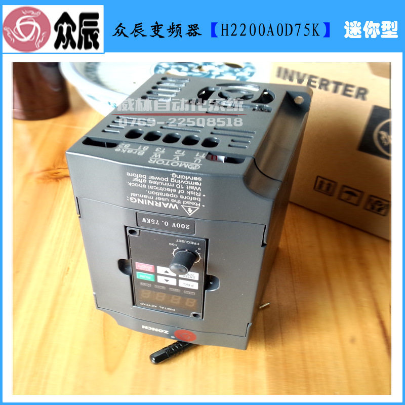 众辰H2200S0D75K单相变频器