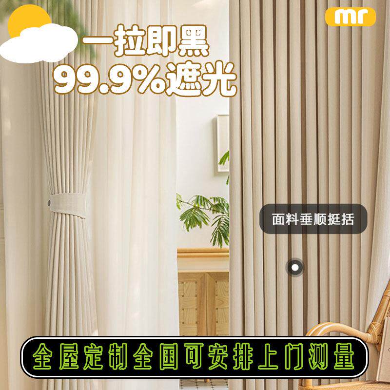 绍兴窗帘雪尼尔隔音柔顺窗帘布客厅卧室遮阳窗帘遮光成品