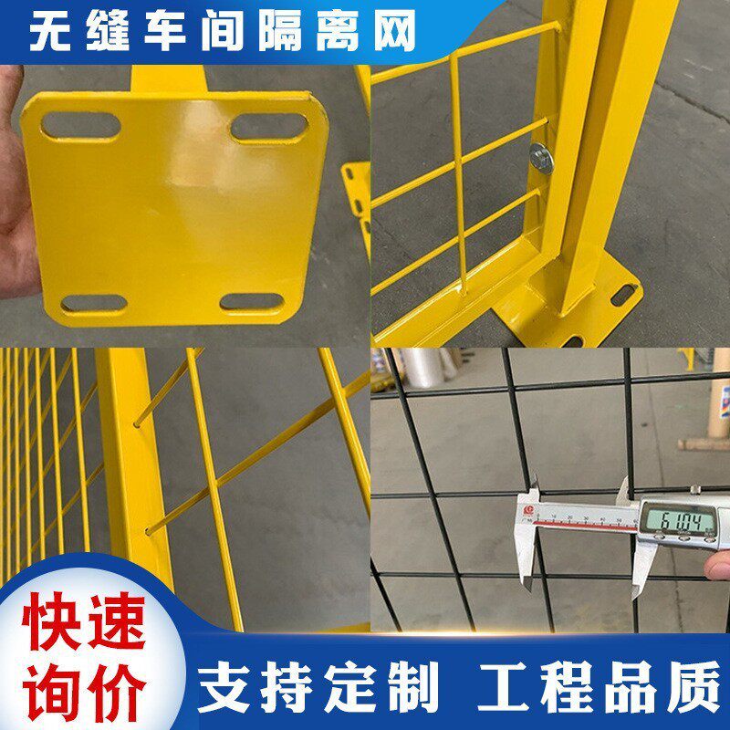 现货工厂隔离机器人设备围栏厂区仓库隔断网护栏无缝车间隔离网