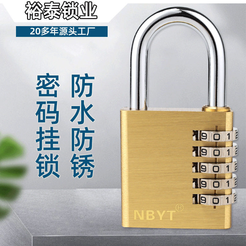 NBYT黄铜实心密码挂锁T3509