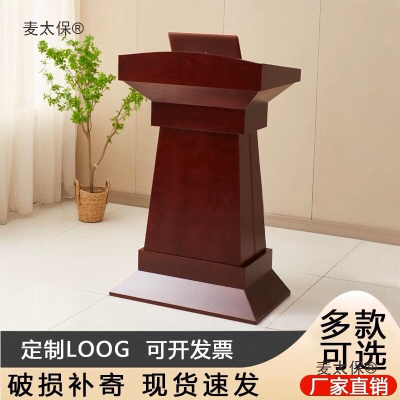 白色实木演讲台教室会议接待