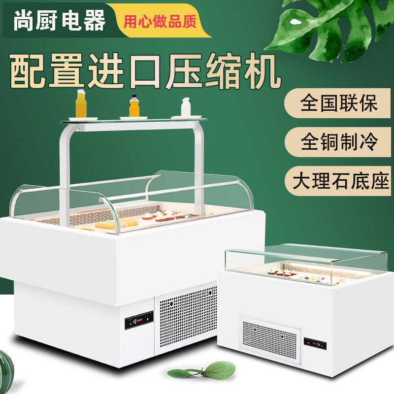 敞开式三明治冷藏柜西点三明治保鲜柜卧式岛柜甜品蛋糕寿司展示柜