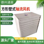 DFBZ轴流风机排烟通风设备工业厂房低噪声大风量方形壁式 轴流风机