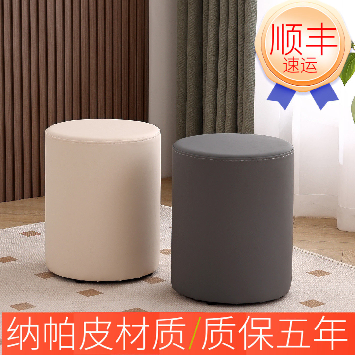 家用商用皮圆凳换鞋凳