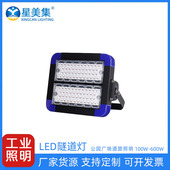 厂家批发户外道路照明灯高杆灯泛光灯100W200W300W400W500W600W