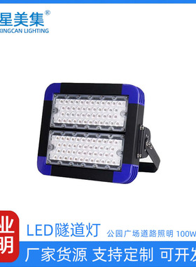 厂家批发户外道路照明灯高杆灯泛光灯100W200W300W400W500W600W