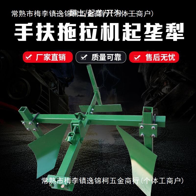 手扶拖拉机配套农机具 起垄犁 扶沟打埂机器犁 旋耕机后置起垄犁